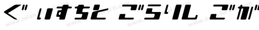 H_Eras Bold BT Regular字体转换